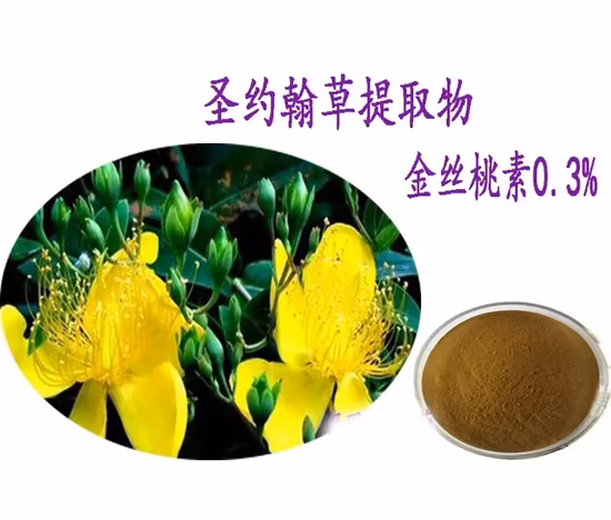 セントジョーンズワートエキス (0.3% ヒペリシン UV) で抗酸化作用